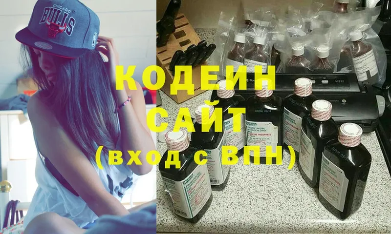 сколько стоит  Ейск  кракен как зайти  Codein напиток Lean (лин) 